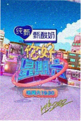 西部世界 欧美大剧